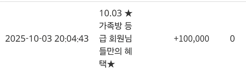 가족방 혜택 슬포 ~!!^^ 감사합니다
