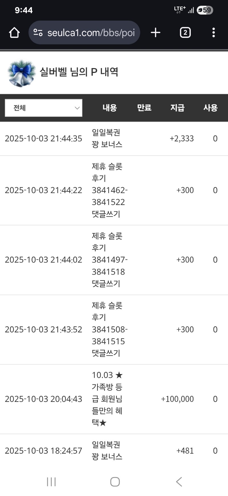 10만포 감사드려용