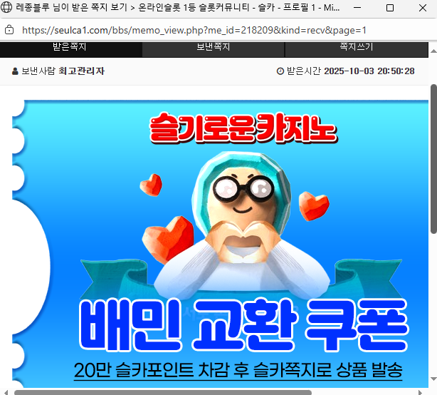 가족방 배민 쿱~ 감사감사~~