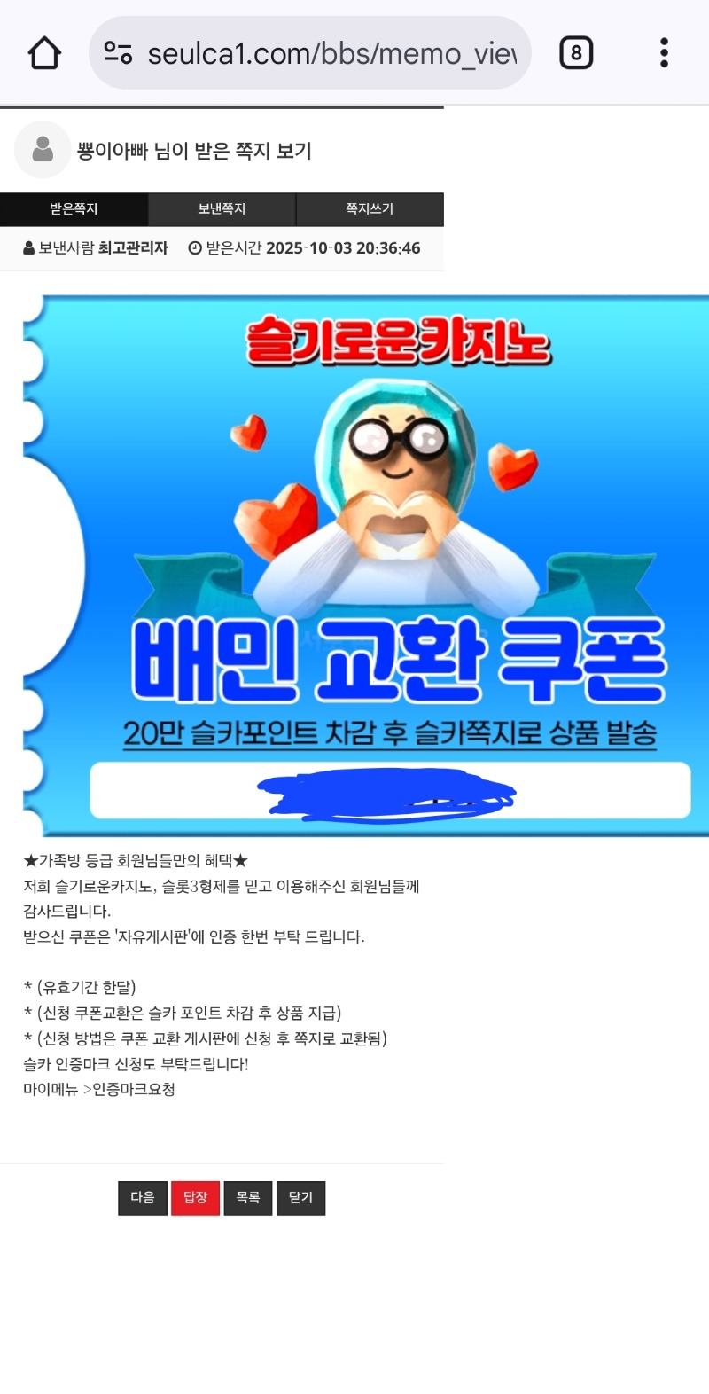 가족방배민쿠폰 잘쓸께요
