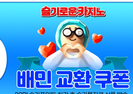 가족방 배민쿱 감사합니다~