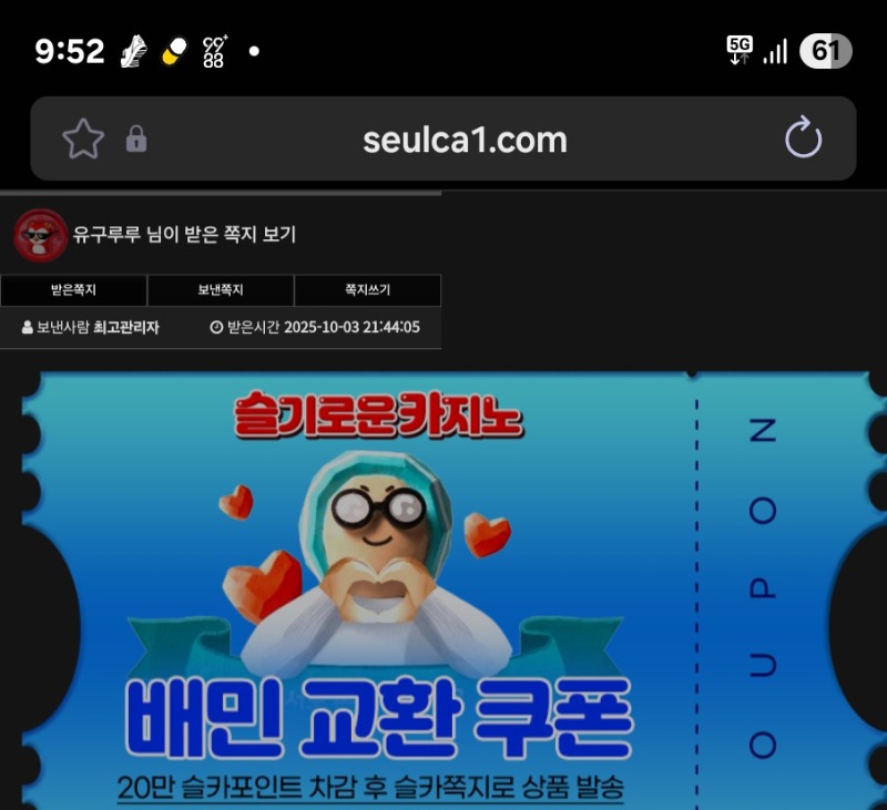 가족방 배민 도착