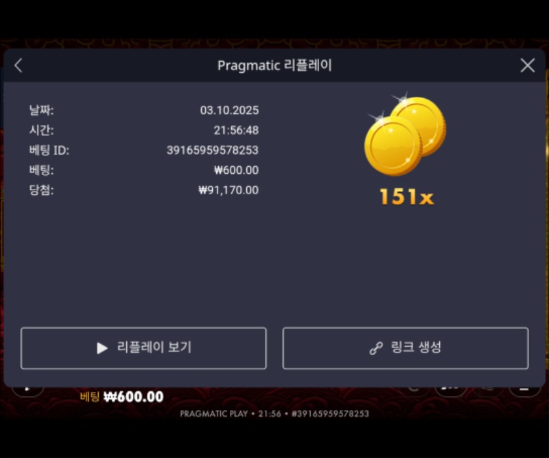 오라매 151