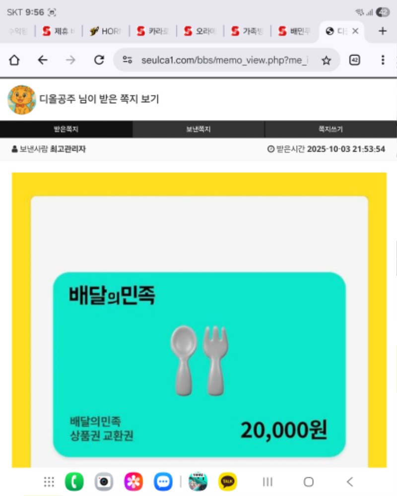 가족방 배민쿠폰 감사해요 ~~