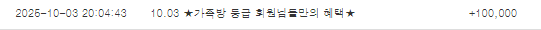 가족방 포인트 감사합니다.