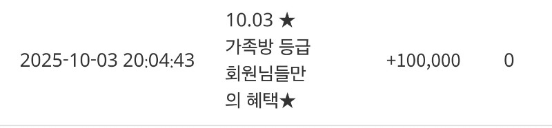 가족방 혜택 감사합니다
