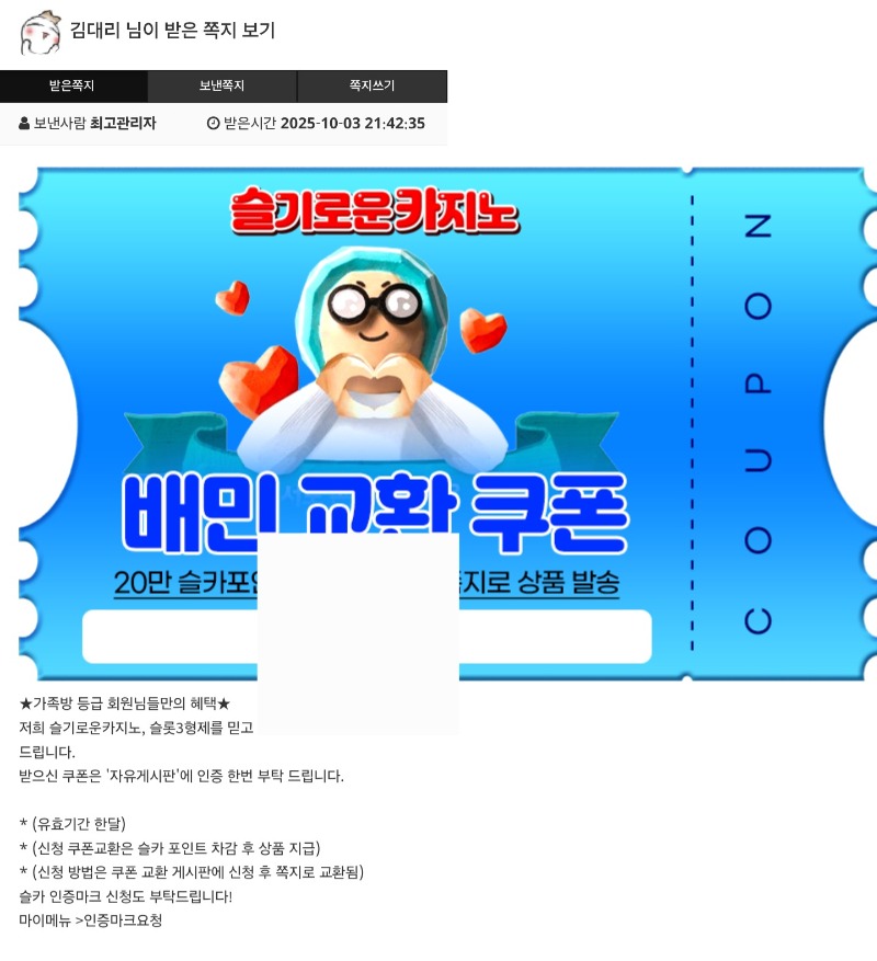 가족방 혜택 감사합니다