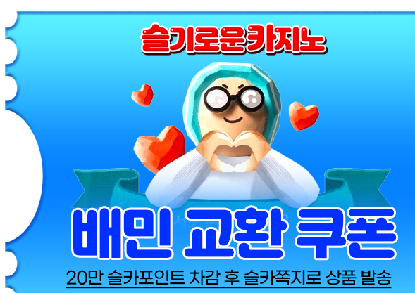 가족방 선물
