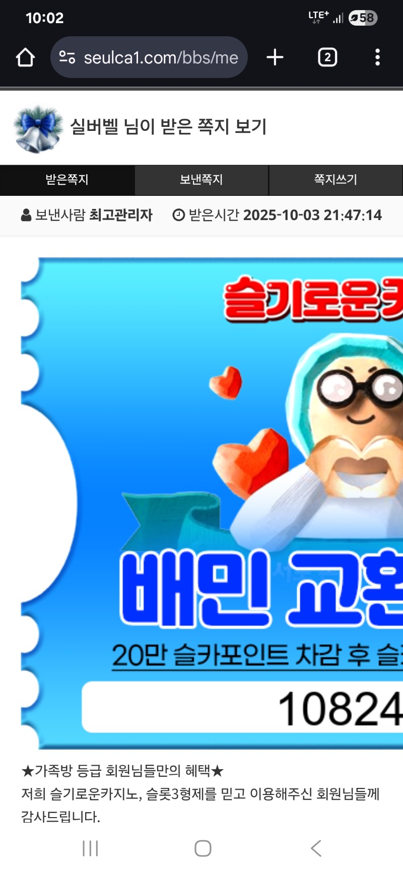 가족방 배민이 왔어요~~~