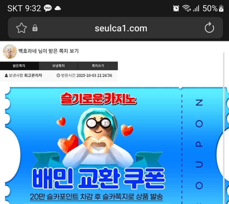 가족방배민쿱
