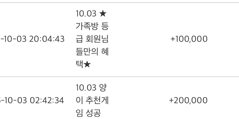 가족방 포인트 배민 ㅎㅎ