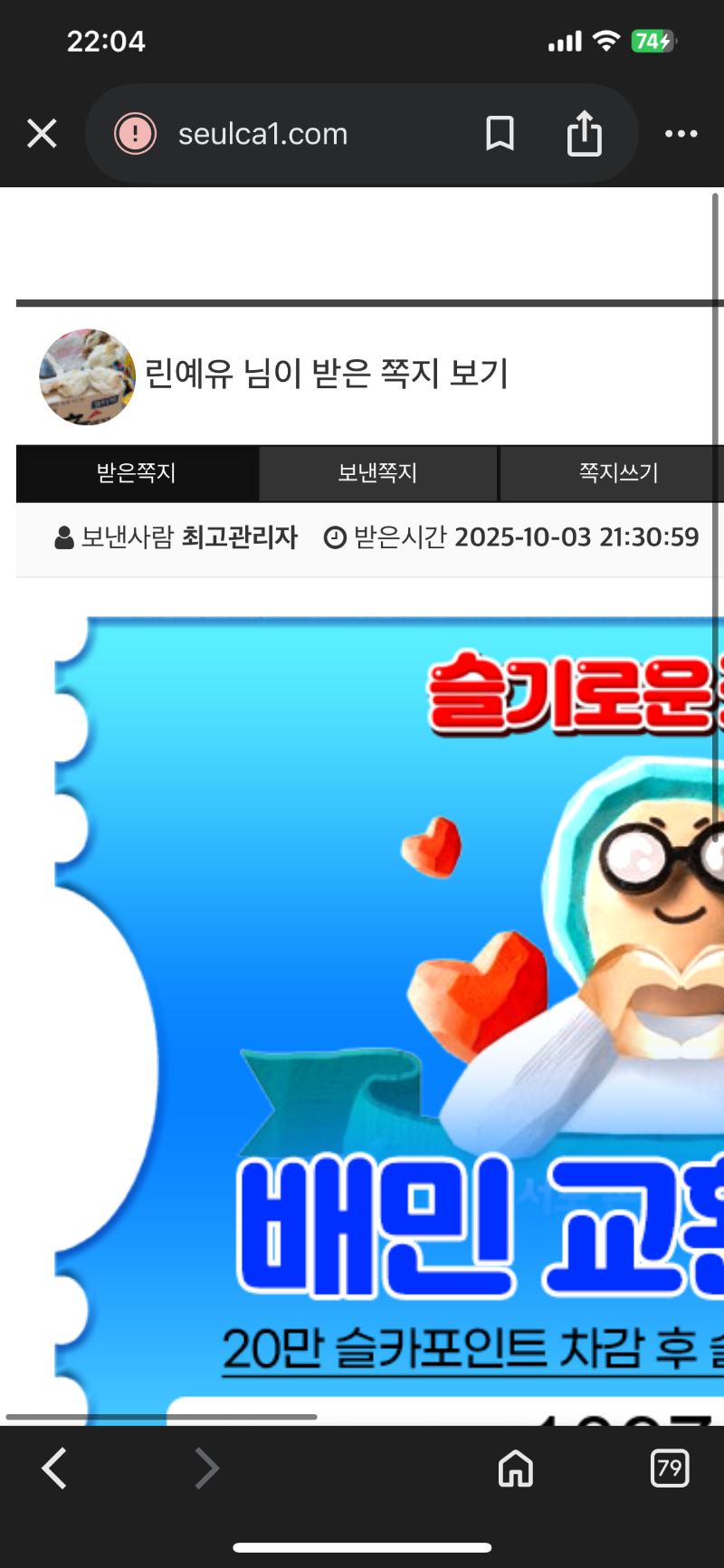 가족방 포인트 배민 ㅎㅎ