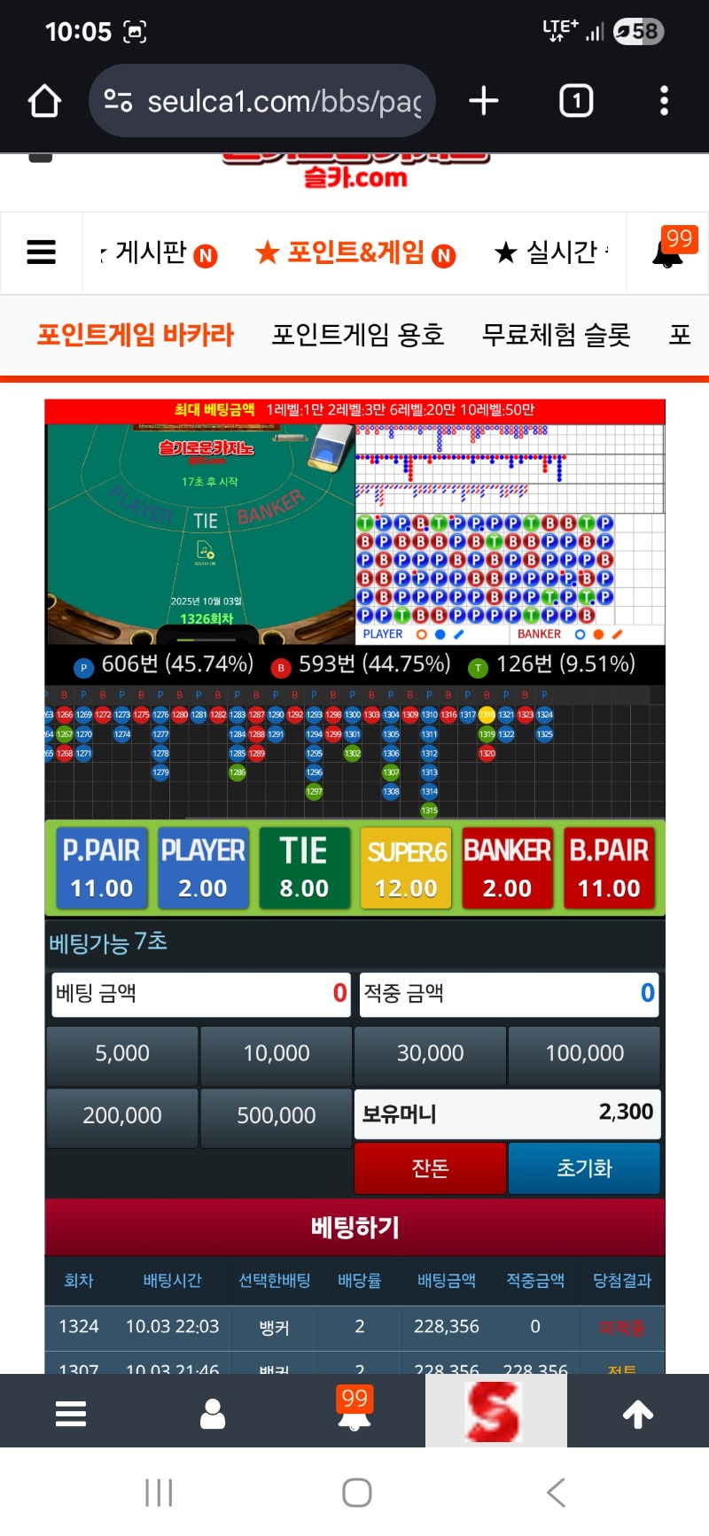 가족방 포인트의 행방~~~