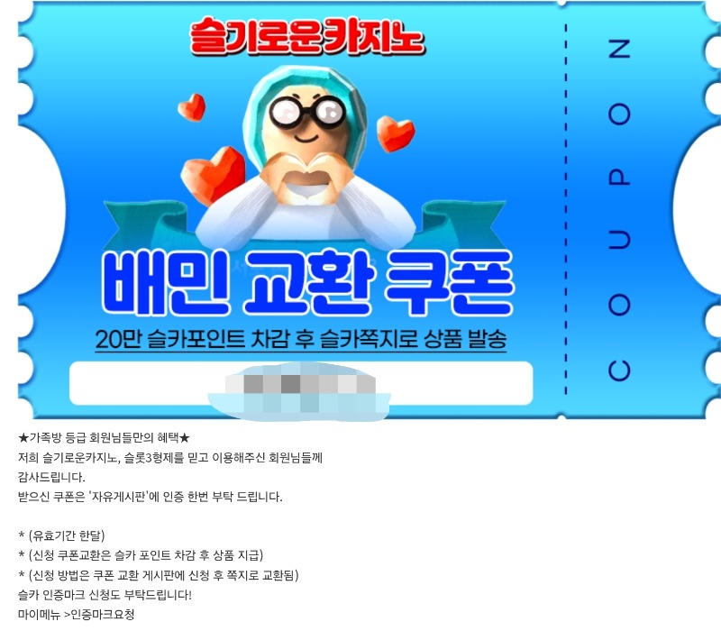 가족방 배민쿱 감사합니다^^