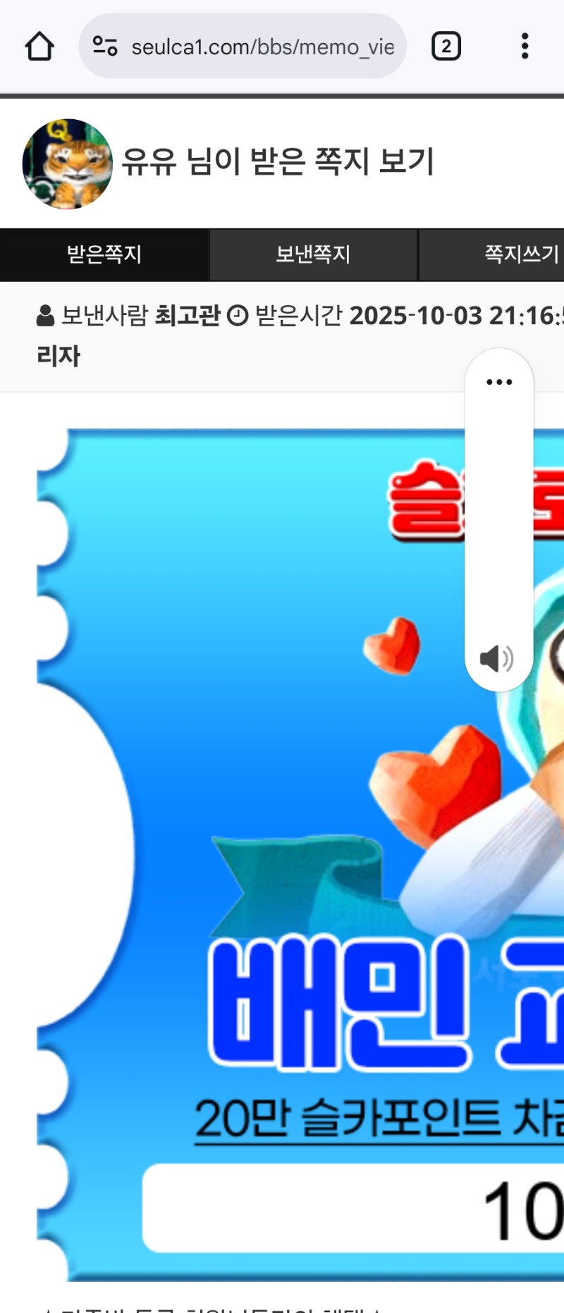 가족방 혜택 감사합니다