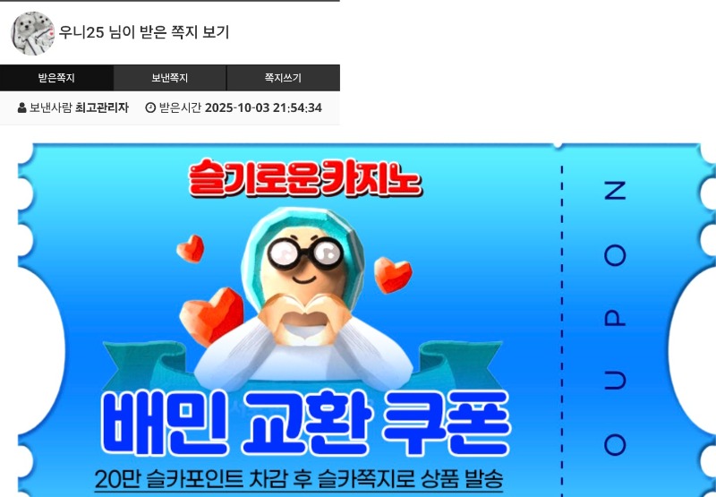 가족방 배민쿠폰 ~~!!^^ 감사합니다