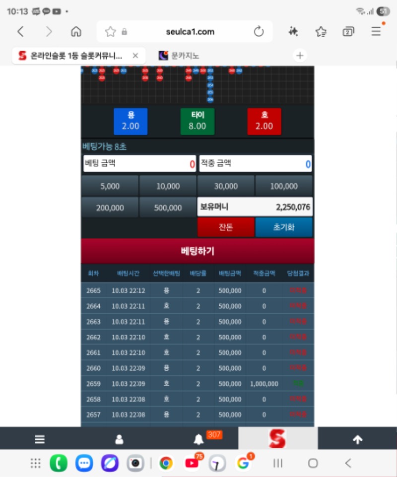 800만포가