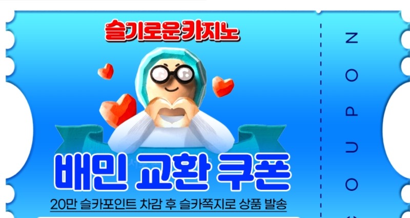 배민쿺감사함당