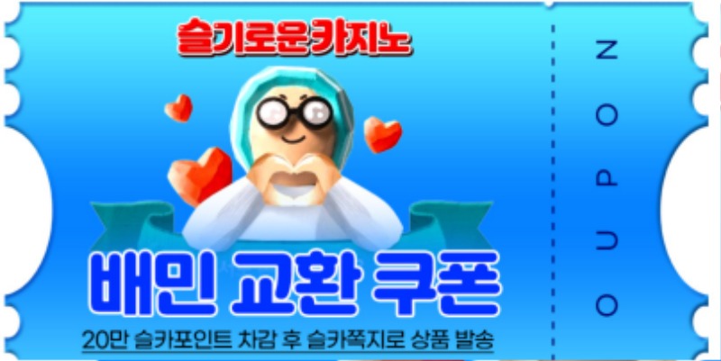 가족방 배민 쿱 감사합니다~