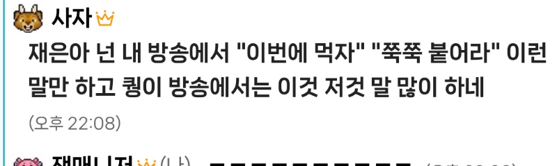 사자오빠 귀엽다..
