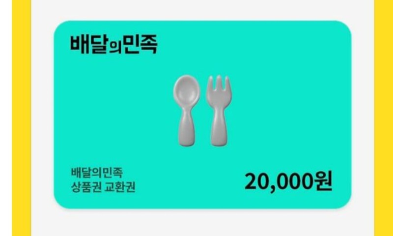 배민쿠폰