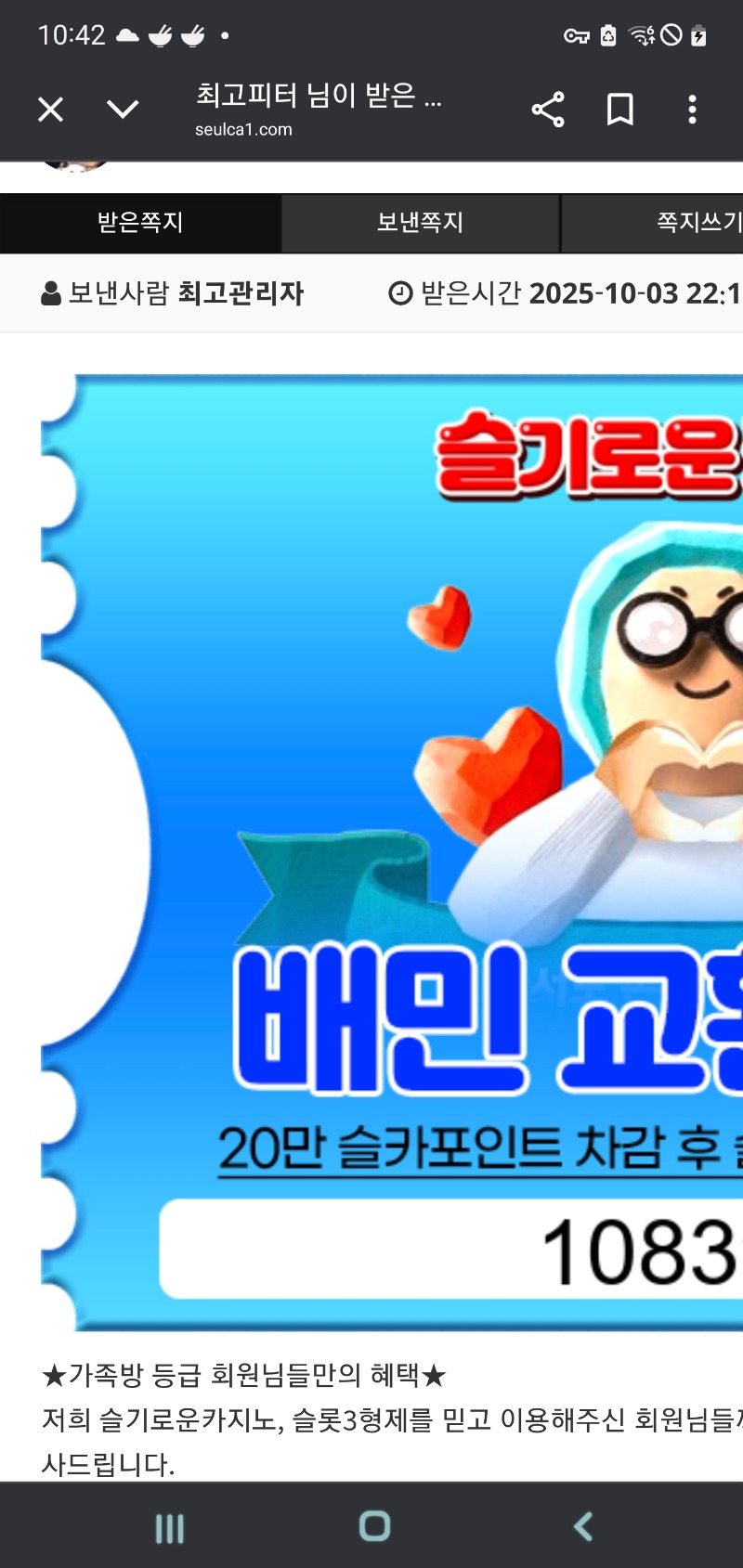 가족방배민쿠폰포인트감사용