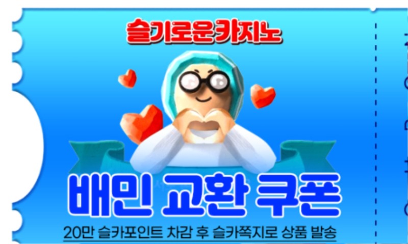 가족방배민쿠폰 감사감사^^~