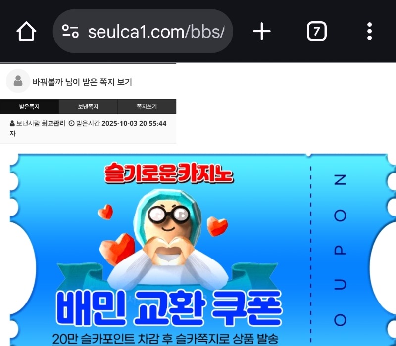 배민쿱 감사요