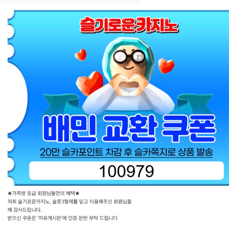 가족방: 쿱+포인트
