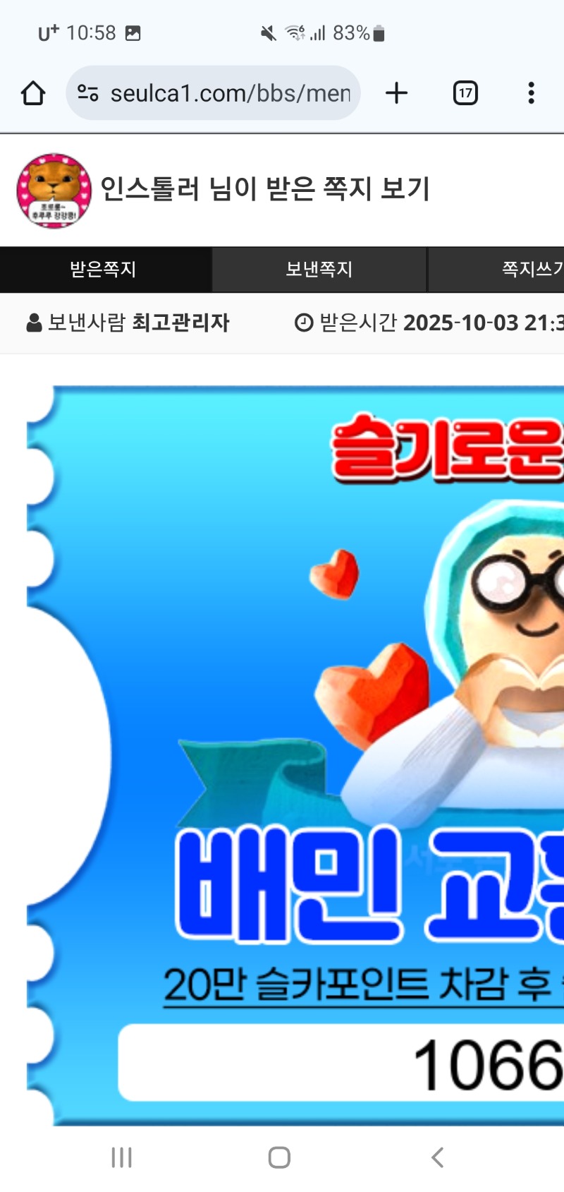 가족방 배민 10만포