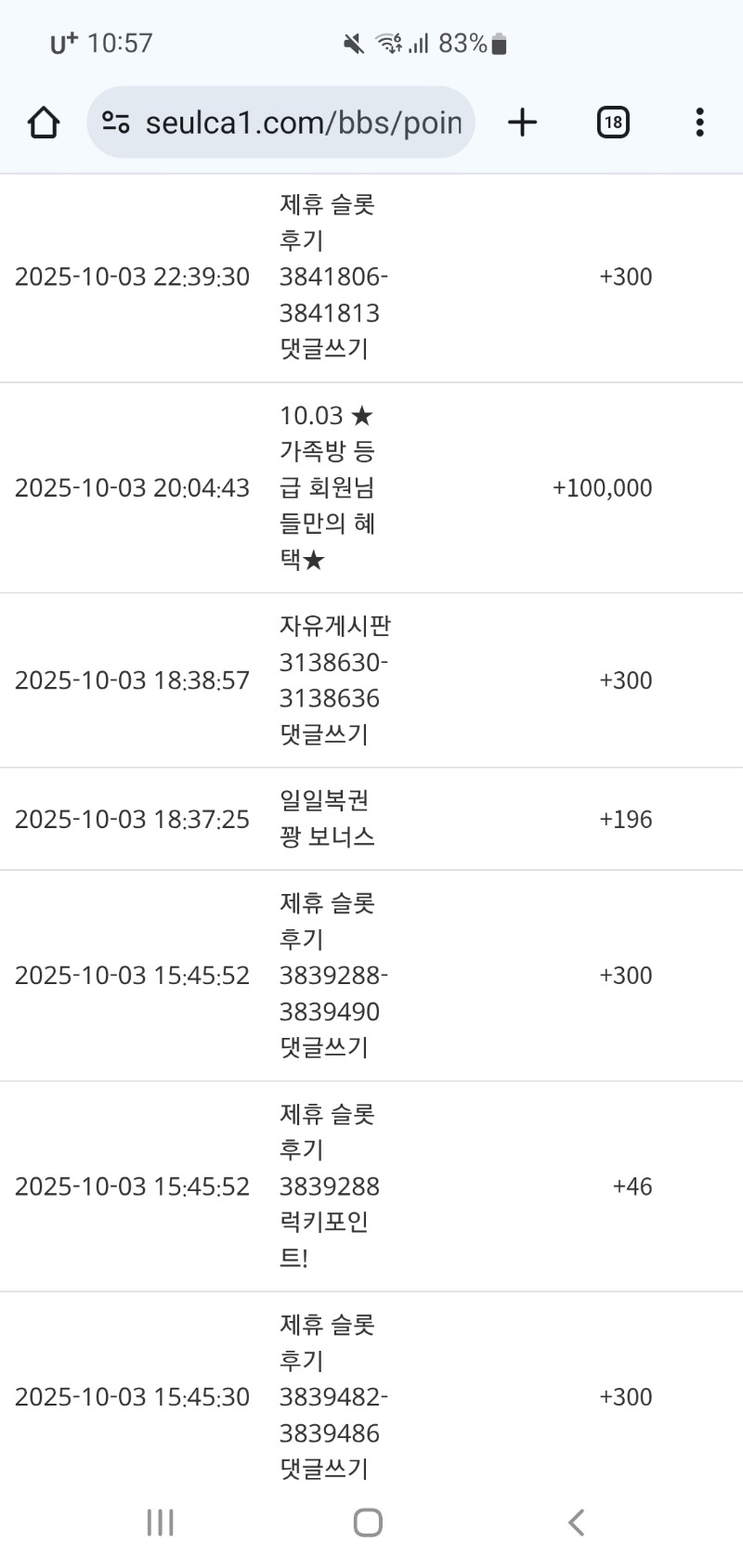가족방 배민 10만포