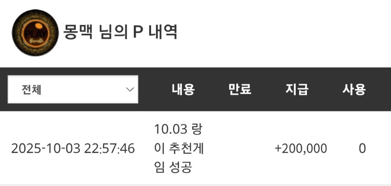 어젠 물개추천맥스 오늘은 랑이추천 오투맥스터지네요ㅎㅎ