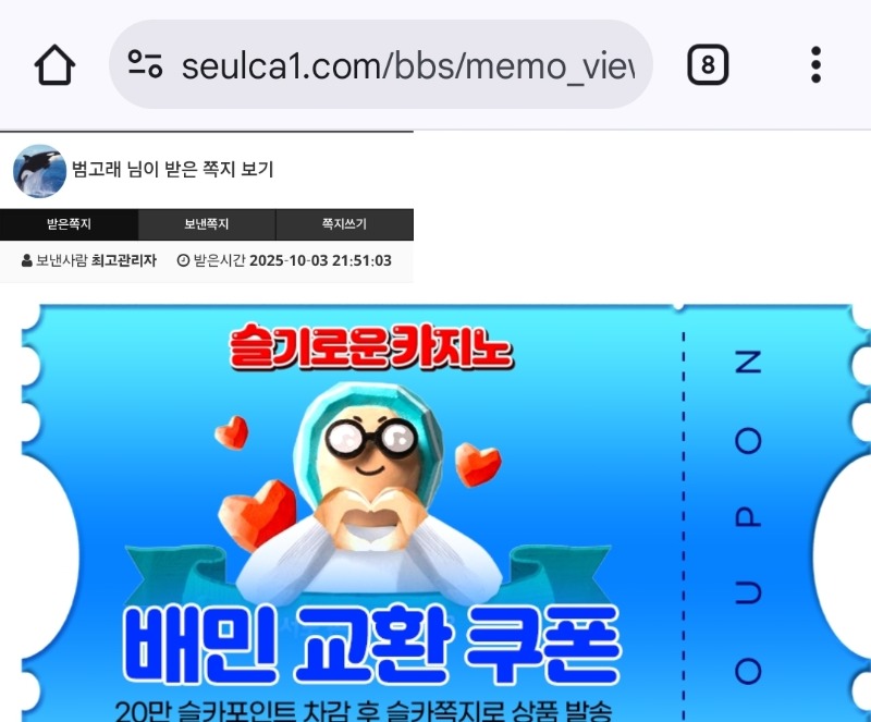 오호라~~슬카에서 선물고맙네