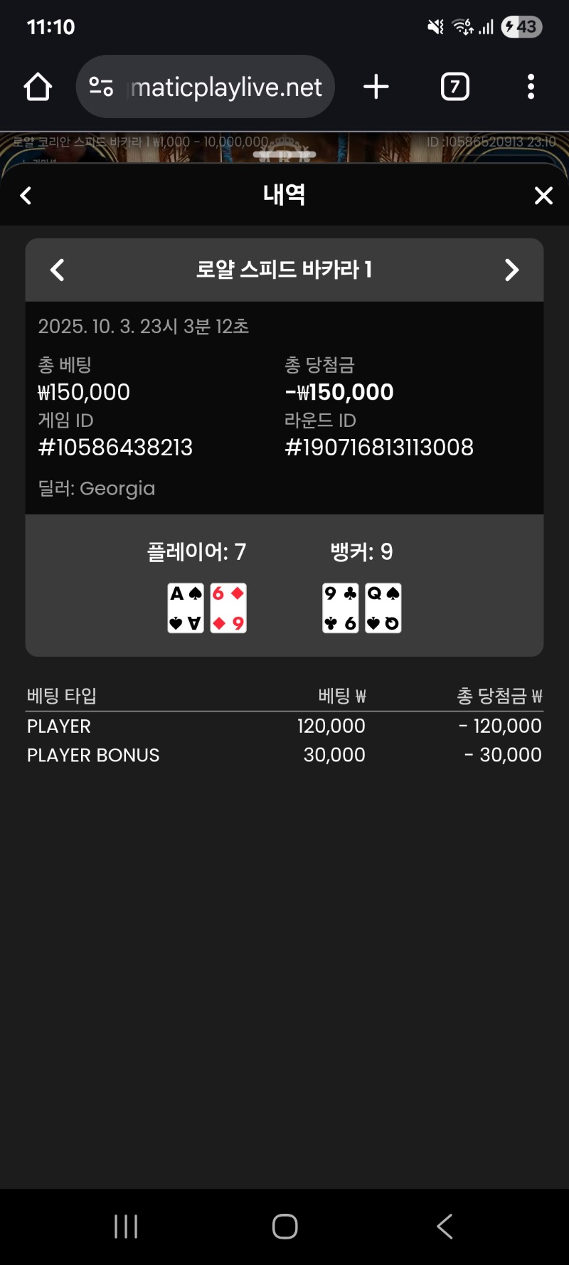 패배가 쓰라리는구만