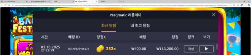 황금멀티 283배