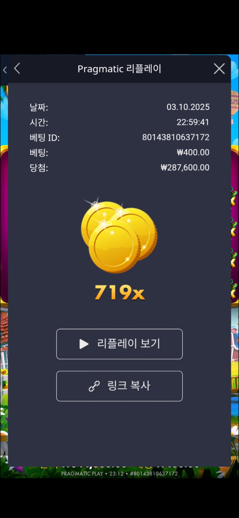 황금물조리개719배