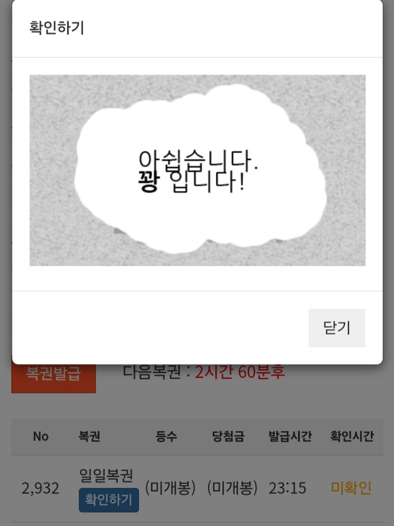 50꽝 돌파인듯요 ㅎ