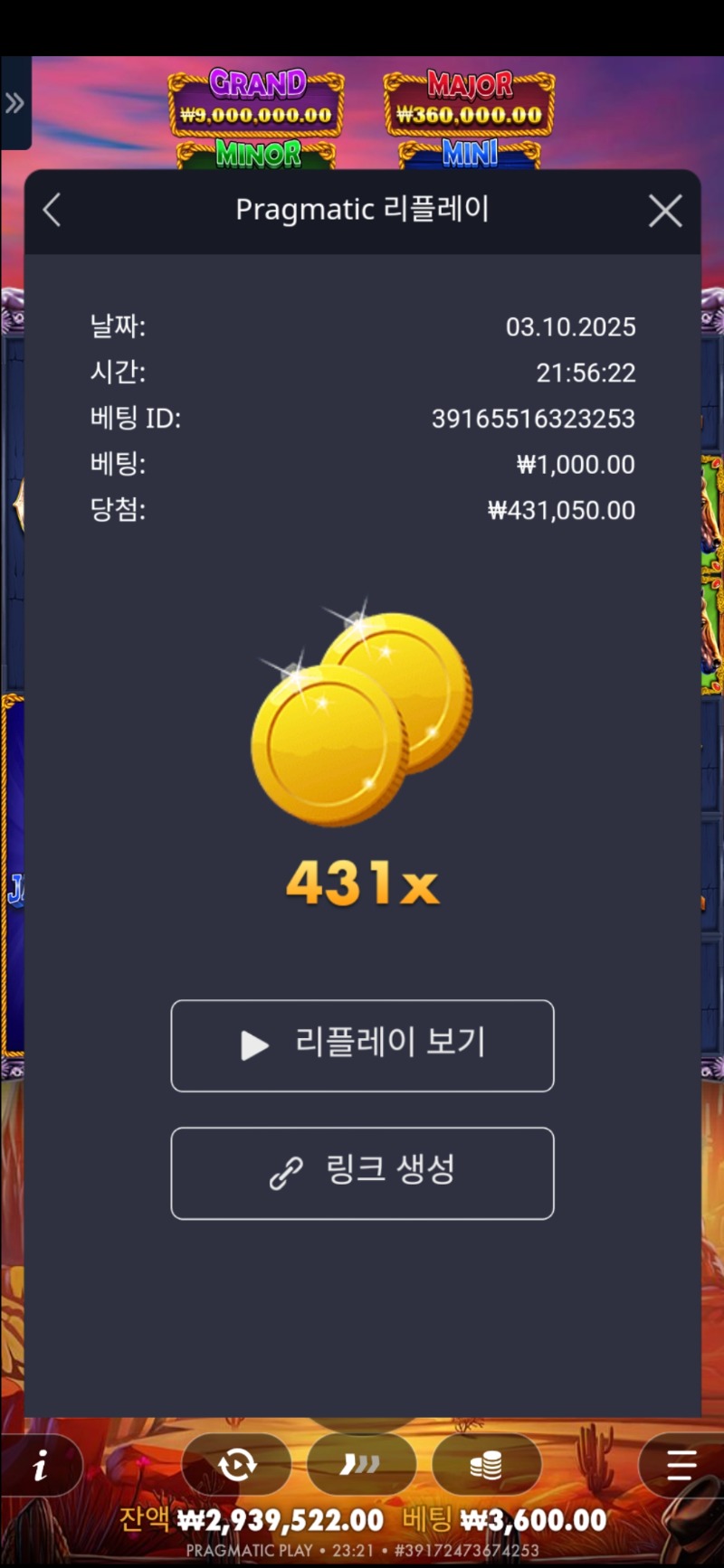 주배 머스탱 431배