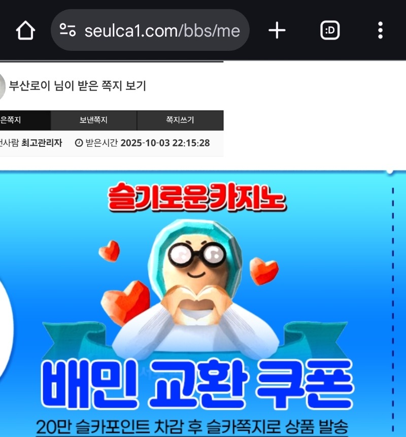 와 가족방 배민 감사합니다