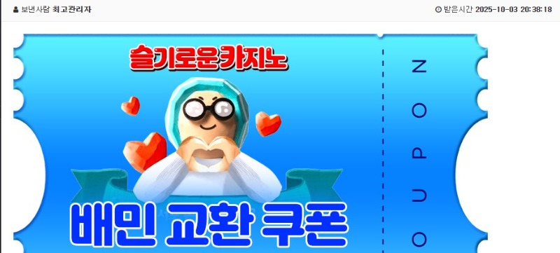 족방 배민쿱 고마워요잉~!