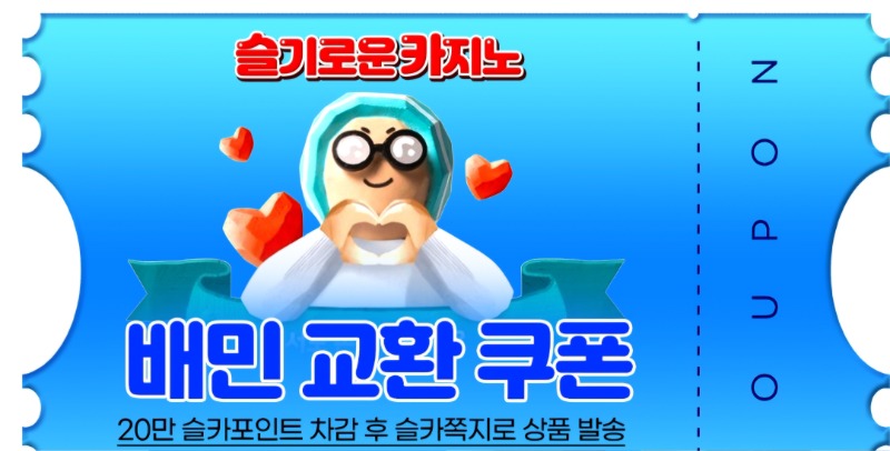 형제님들 쿠폰 감사합니다!!
