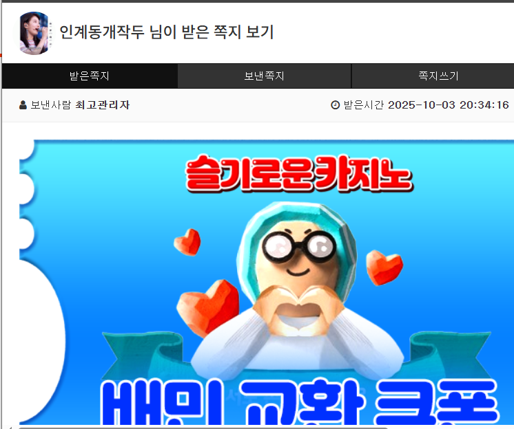 가족방 배민쿠폰 감사합니다