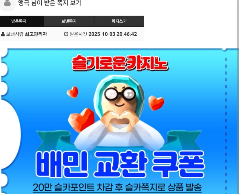 가족방배민쿱 감사합니다