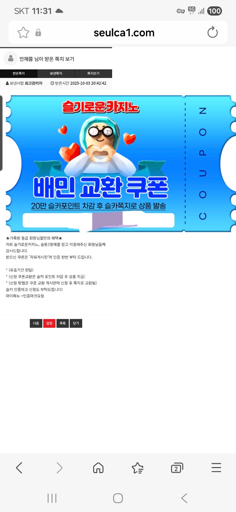 가족방배민쿠폰 감사합니다