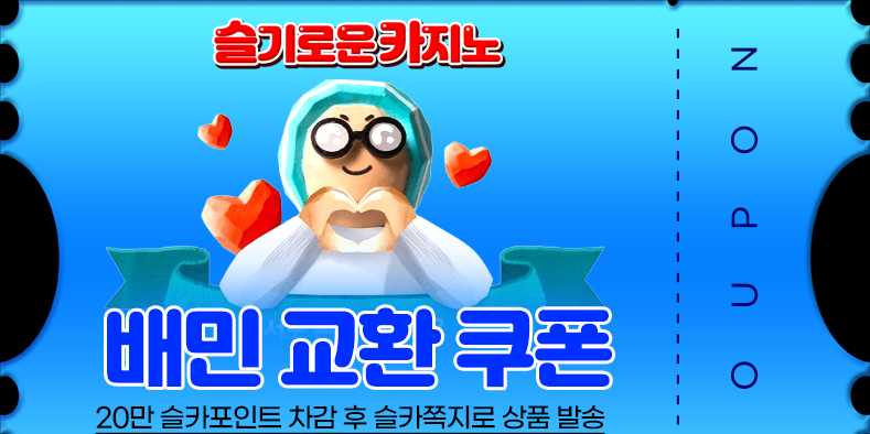 배민쿠폰 갑사합니담