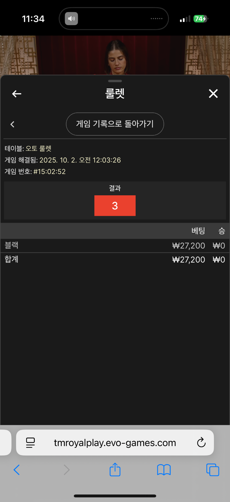 룰렛 패