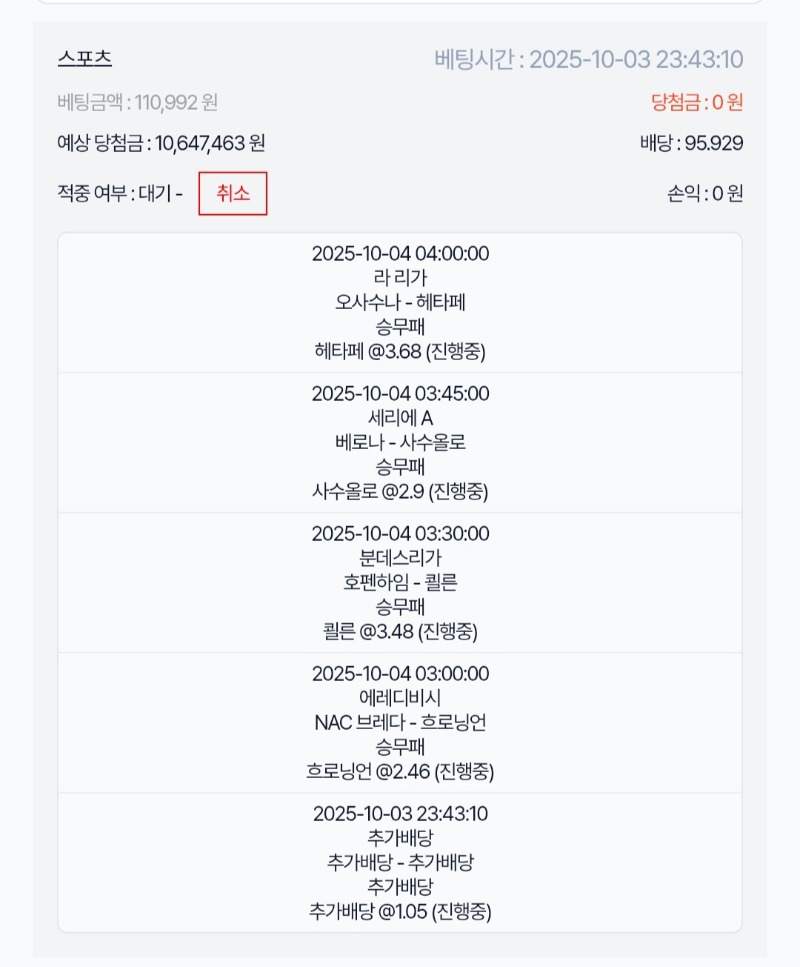스포츠가즈아!!!! 95배..올원정가즈아!!