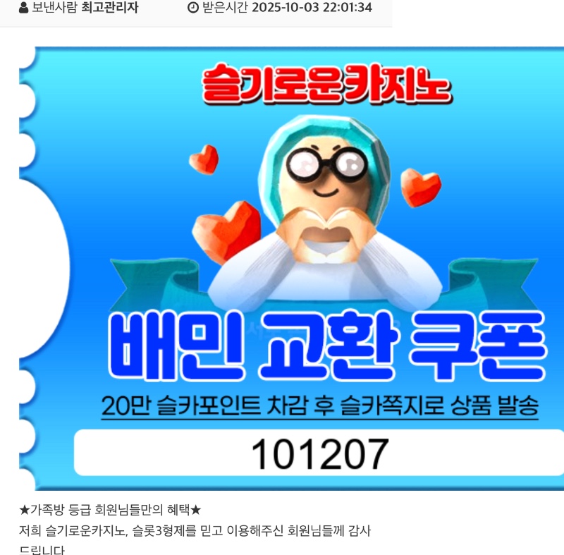 가족방 배민쿱 감사함다^^