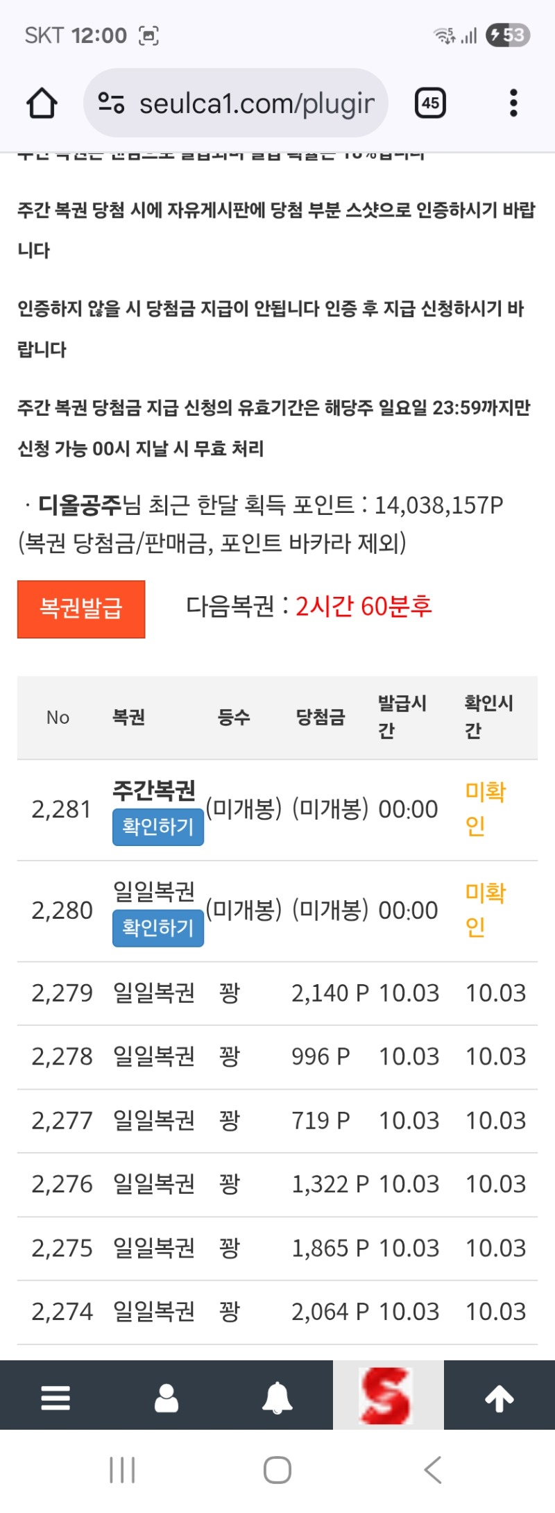 정각복권 쌍복이당