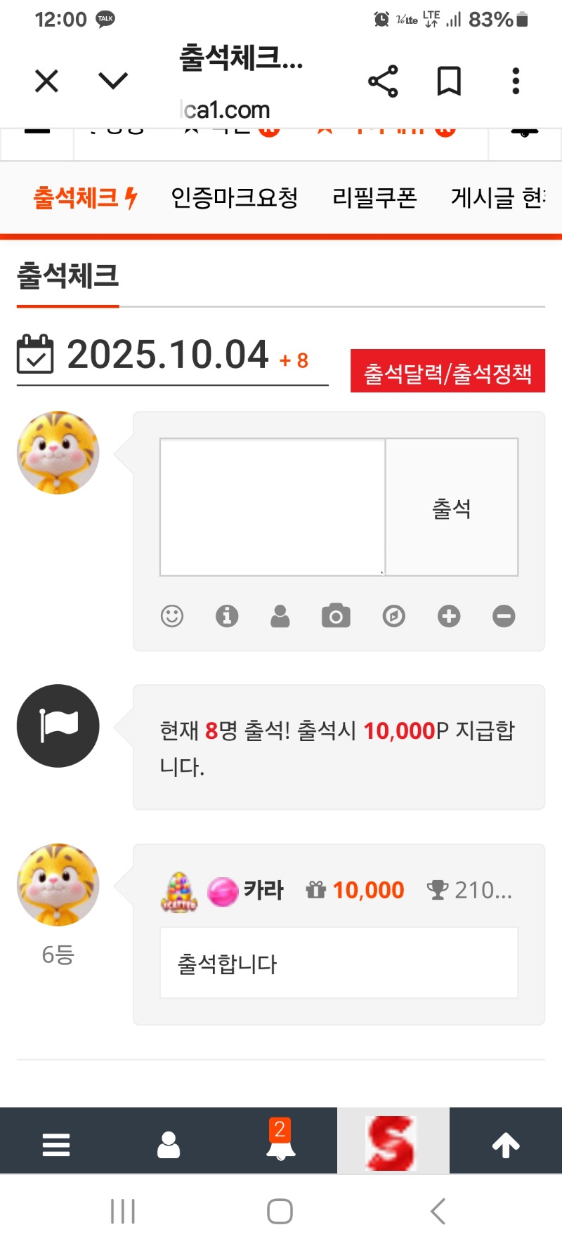 출석합니다